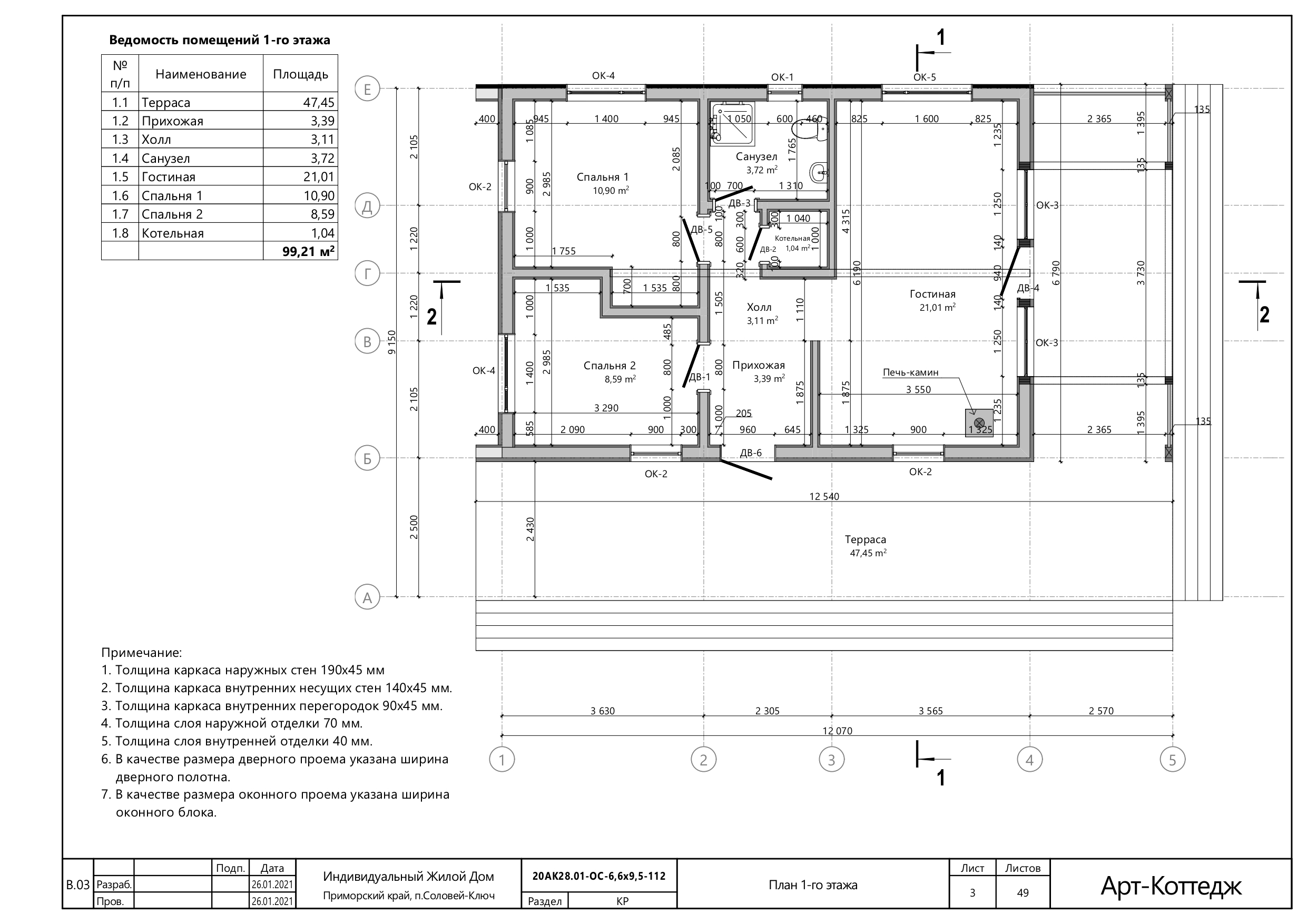 Каталог проектов домов Барнхаус. Titov_House